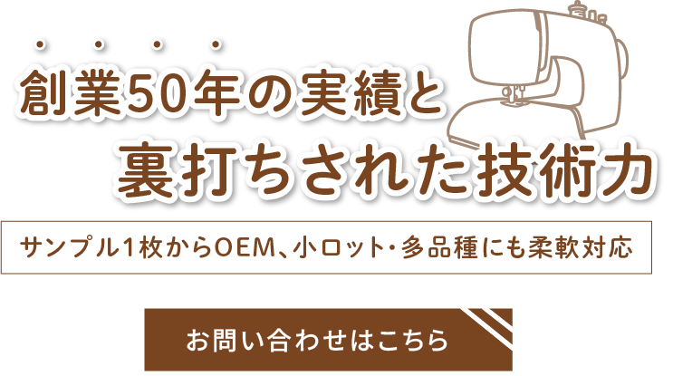 小ロット・多品種にも対応